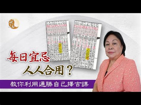 拜四角通勝擇日2023|新居開運：2023搬家吉日